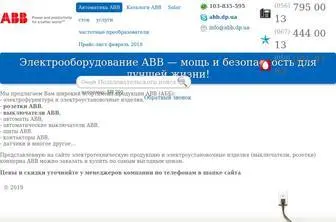 ABB.dp.ua(ABB автоматы) Screenshot