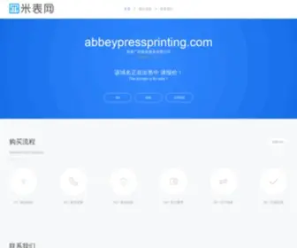 Abbeypressprinting.com(东港广利家政服务有限公司) Screenshot