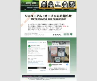 Abbeyroad.ne.jp(ビートルズコピーバンド、パロッツが出演する六本木) Screenshot
