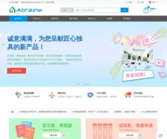 Abbkine.cn(亚科因（Abbkine）) Screenshot