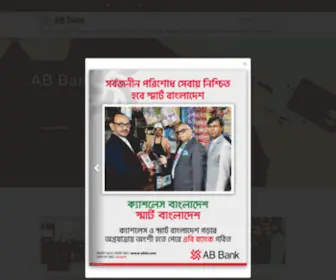 ABBL.com(AB Bank Limited) Screenshot