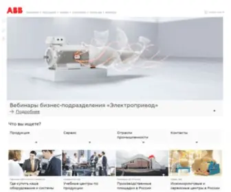 ABB.ru(Группа ABB) Screenshot