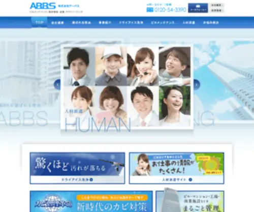 ABBS.jp(ABBS) Screenshot