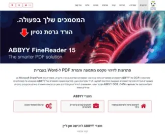 Abbyy.co.il(תוכנות המרה כגון) Screenshot