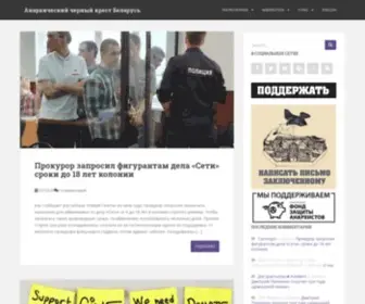 ABC-Belarus.org(Анархический черный крест Беларусь) Screenshot