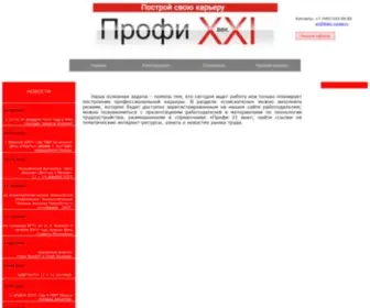 ABC-Career.ru(ABC) Screenshot