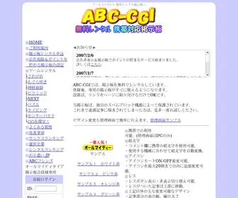 ABC-Cgi.com(レンタルCGI) Screenshot