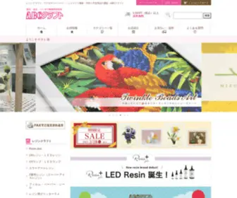 ABC-Craft.com(レジン) Screenshot