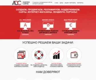 ABC-FS.ru(Создание и продвижение сайтов) Screenshot