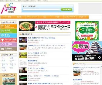 ABC-Iwaki.com(いわき) Screenshot