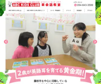 ABC-Kids-Club.jp(ABC KIDS CLUB 英会話教室) Screenshot