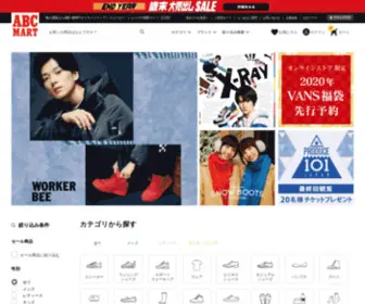 ABC-Mart.com(シューズ) Screenshot