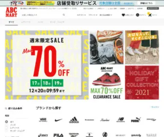 ABC-Mart.net(シューズ) Screenshot