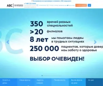 ABC-Medicina.com(медицина) Screenshot