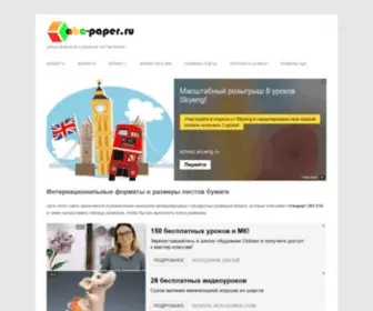 ABC-Paper.ru(Интернациональные) Screenshot