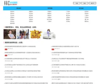 ABC160.net(ABC-ktv招聘网) Screenshot