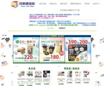 ABC168.com.tw(日新禮品社) Screenshot