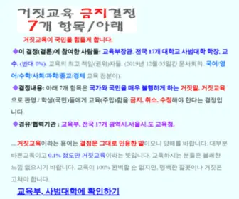 ABC33.kr(바른교육) Screenshot