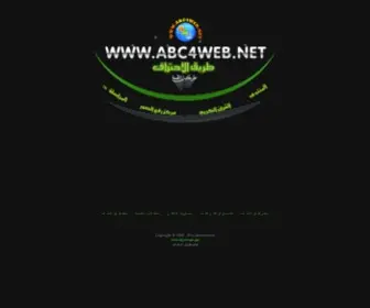 ABC4Web.net(كتب إلكترونية) Screenshot