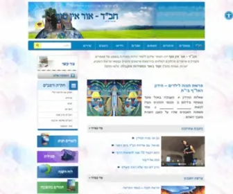 ABC770.org(חב"ד) Screenshot