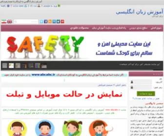 ABCAbc.ir(صفحه اصلی سایت) Screenshot