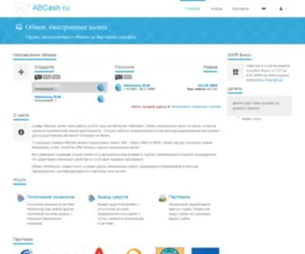 ABCAsh.ru(Обменники) Screenshot