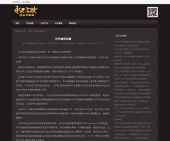 ABCBiz1.com(骏誉电子有限公司) Screenshot