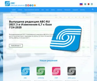 ABCCenter.ru(АВС) Screenshot