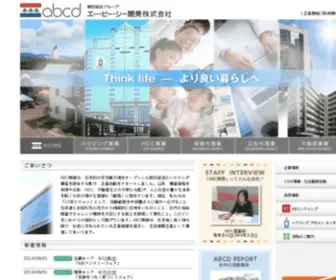 ABCD.ne.jp(エー・ビー・シー開発は、総合住宅展示場ネットワークABCハウジング) Screenshot