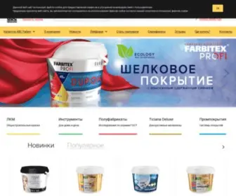 ABCFarben.ru(Компания ABC Farben) Screenshot