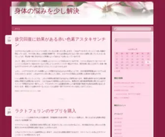 ABCGarderie.com(身体の悩みを少し解決) Screenshot