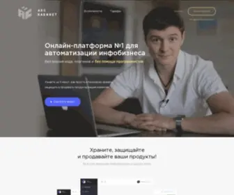 ABCKabinet.ru(Кабинет) Screenshot