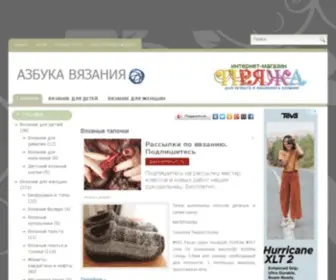 ABCKnit.ru(Сайт азбука вязания) Screenshot