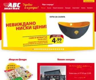 ABCMarket.bg(АБЦ Маркет) Screenshot