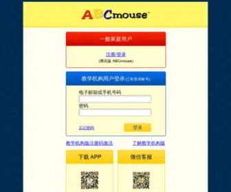 ABCMouse.cn(登入) Screenshot