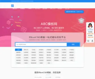 ABCMuban.com(ABC模板网) Screenshot