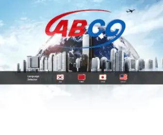 Abco.co.kr(아비코) Screenshot