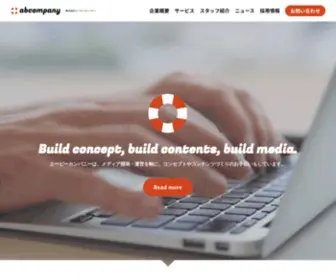 ABCOmpany.co.jp(株式会社abcompany) Screenshot
