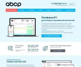 ABCP.ru(разработка интернет) Screenshot