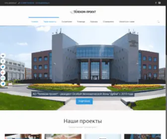ABCReg.ru(Официальный сайт компании АО "Телеком) Screenshot