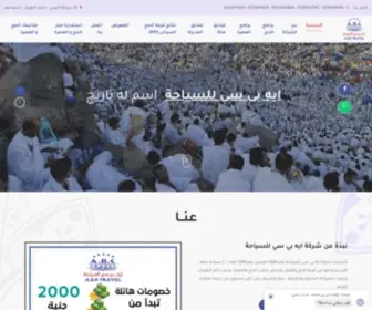 ABCTraveleg.com(ايه بى سى للسياحة.. أسم له تاريخ .. تأسست عام 2004) Screenshot