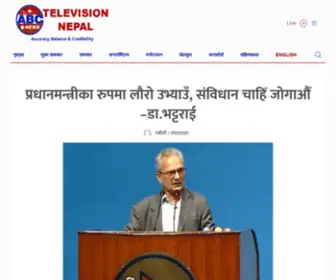 ABCTvlive.com(ABC NEWS NEPAL) Screenshot