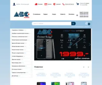 ABCUA.com(Интернет) Screenshot