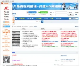 ABCUg.com(武进高新区睿鑫机械技术服务部) Screenshot