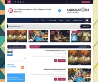 Abda3PS.com(ابداع) Screenshot