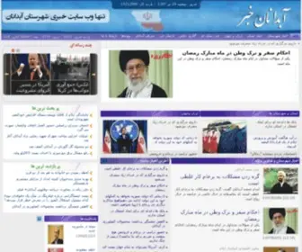 Abdanannews.com Screenshot