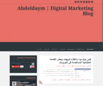 Abdeldaym.com(Digital Marketing Blog) Screenshot