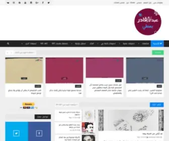 Abdelkadirbasti.com(عبد) Screenshot