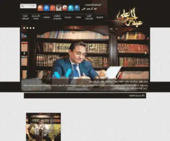Abdelrehimaly.com(عبد) Screenshot