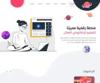 Abdihqt.com(أبدع بقدراتك) Screenshot